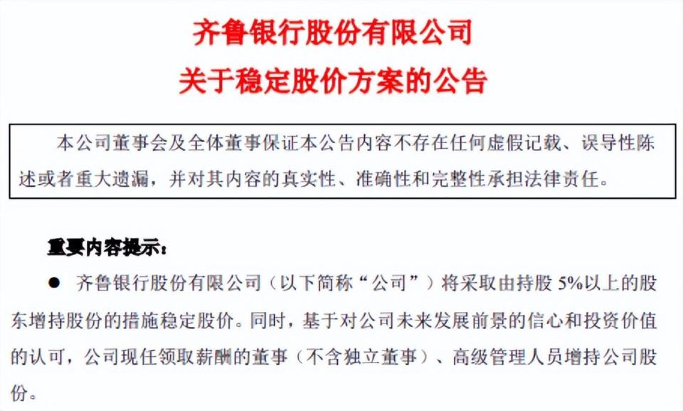 齐鲁银行转账回执单 腾讯网