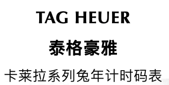 定量解析让你过目难忘的全球顶级动物腕表！