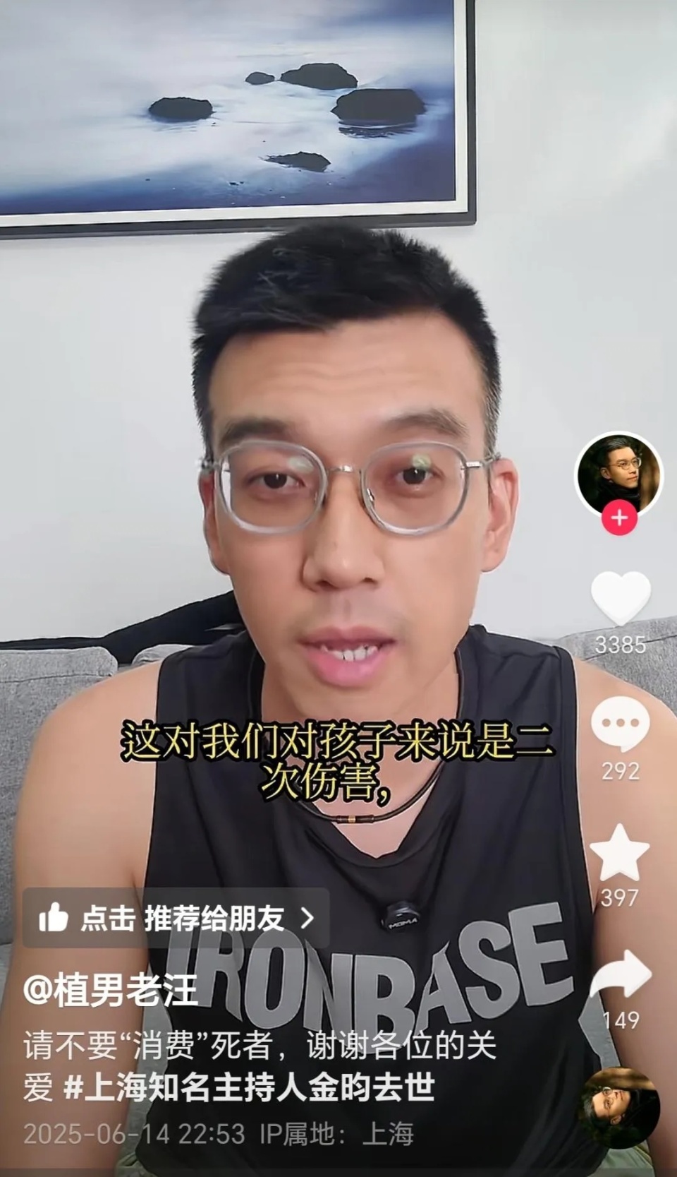 家属回应主持人金昀去世：一百多次病危不是事实，她与病魔斗争十几年_腾讯新闻