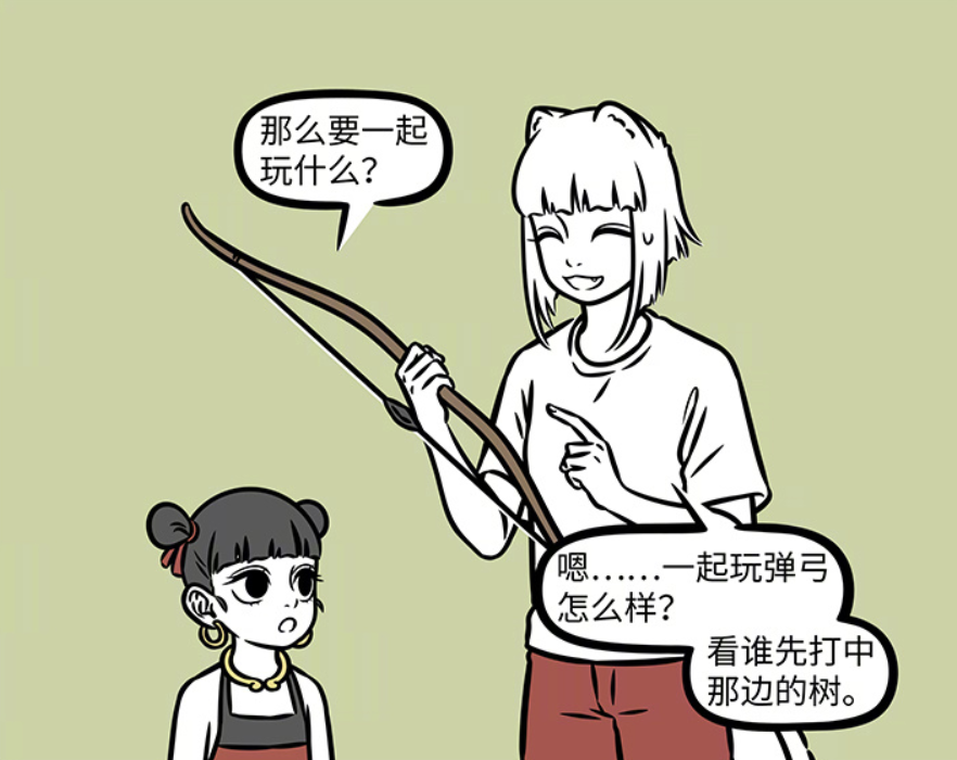 非人哉：九月陪哪吒玩耍，还想改变他的命运-古次元