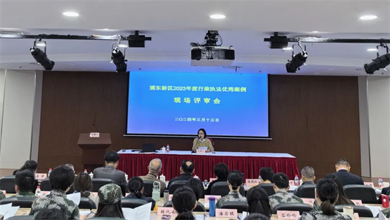 提升依法行政硬实力浦东新区召开了这场评审会
