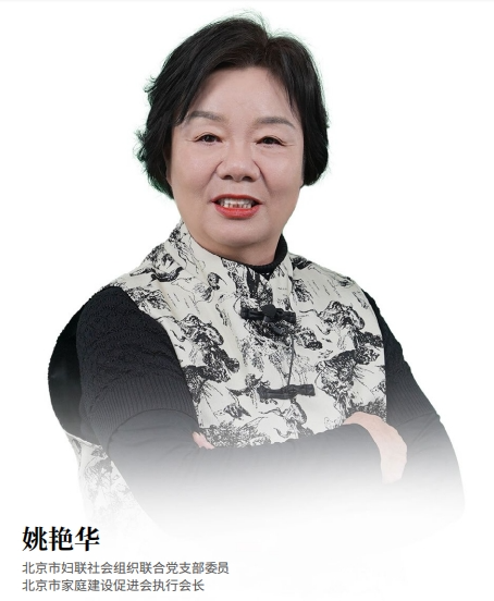 姚艳华脚踏实地年轻人应多从中国传统文化中汲取养分