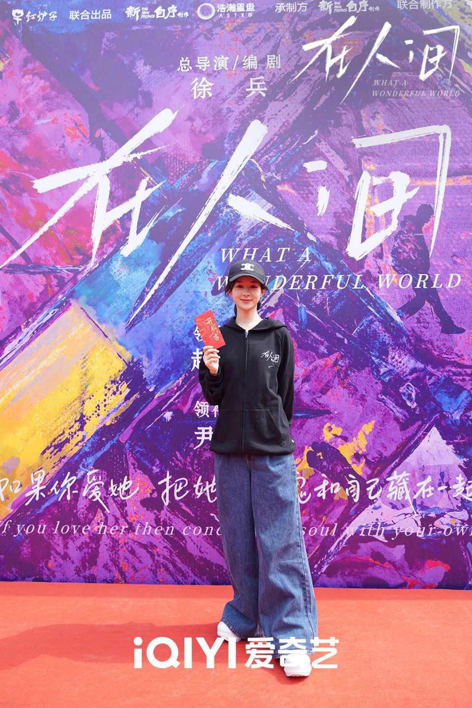 赵丽颖尹昉新剧《在人间》开机 实力班底打造多重世界