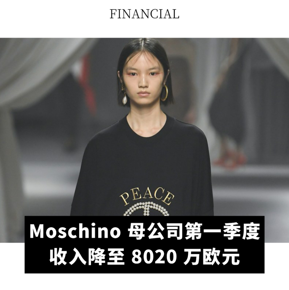 全球动态|moschino 母公司第一季度收入降至 8020 万