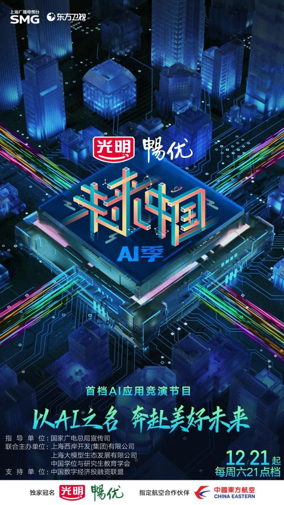 未来中国·AI季》：聚焦人机共生链接生活场景-腾讯新闻