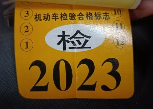 車船稅納稅或者免稅證明,通過交管12123或櫃檯方式去申領檢驗合格標誌