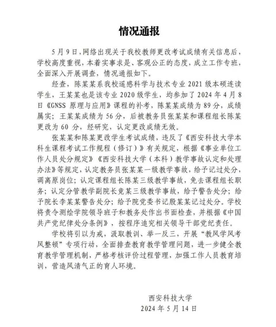 西安科技大学女生上吊图片