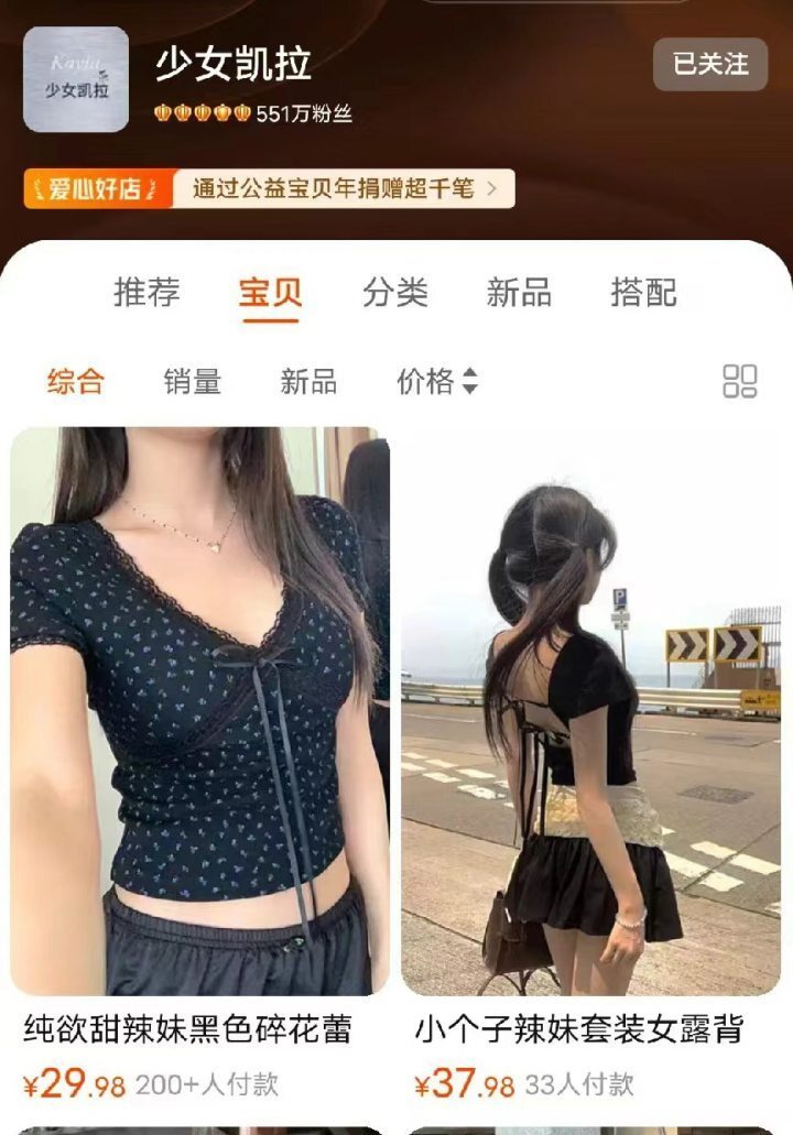 五皇冠女装网店"少女凯拉"被曝跑路,拖欠供应商货款3000多万!