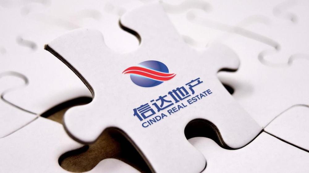 信达地产：行业并购重组趋势将会显现，今年销售目标150亿元-叭楼楼市分享网