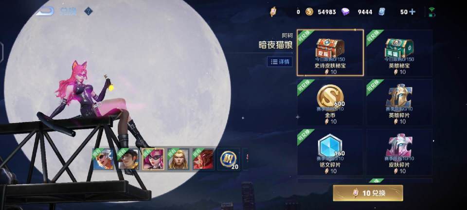 碎片商店四大隐藏法则288皮肤别急换12月备好88皮肤碎片