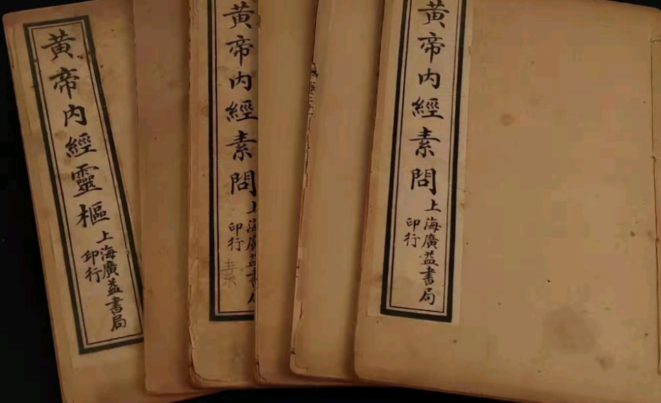 《黄帝内经》乍一看是本深奥难懂的古书,似乎到了现代已经没有用武之