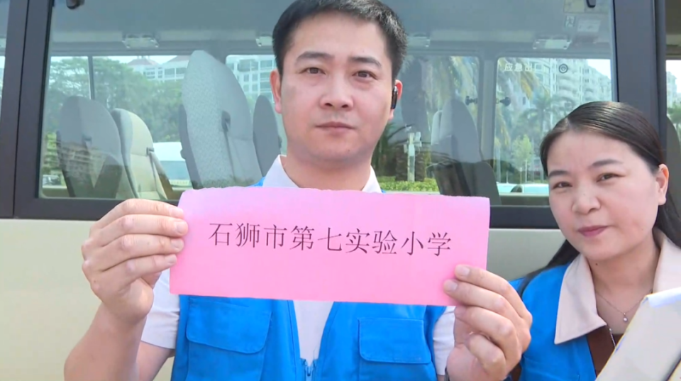 石狮市第七实验小学本次活动除了有六名志愿者报名之外,还邀请到了