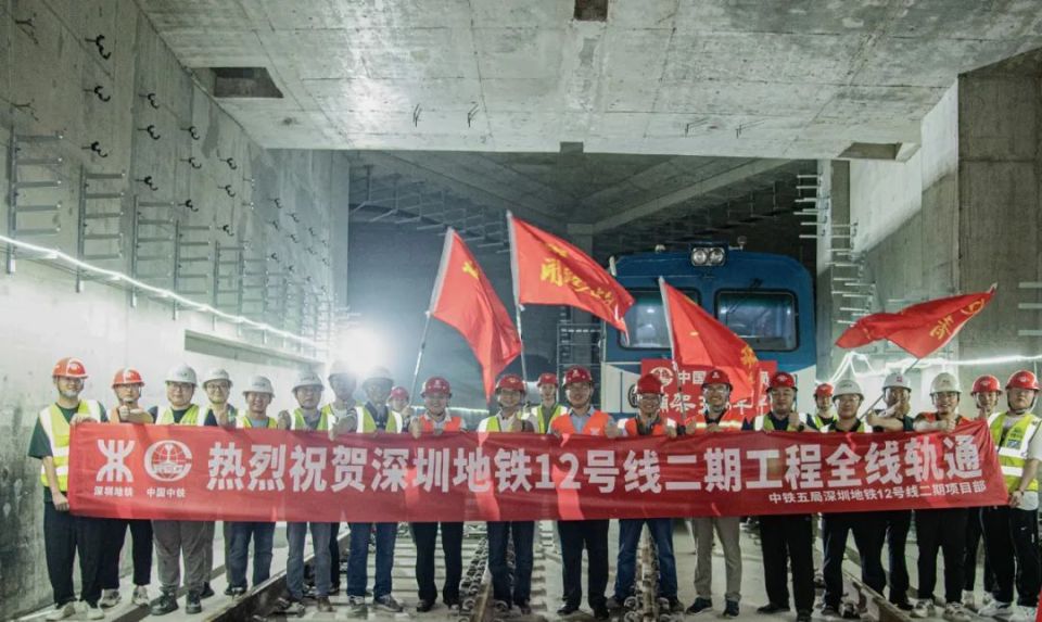 深圳地铁12号线二期工程全线短轨通