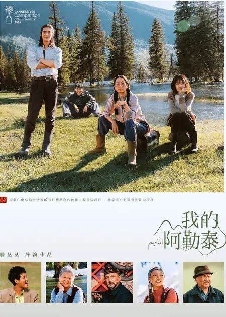 阿勒泰,不一样的醉人风景