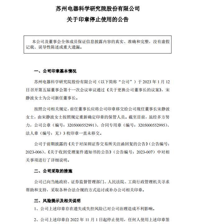 A股又见父子反目成仇！电科院风波发酵，儿子被踢出公司，父子双方对簿公堂结合实际是啥意思2023已更新(网易/今日)