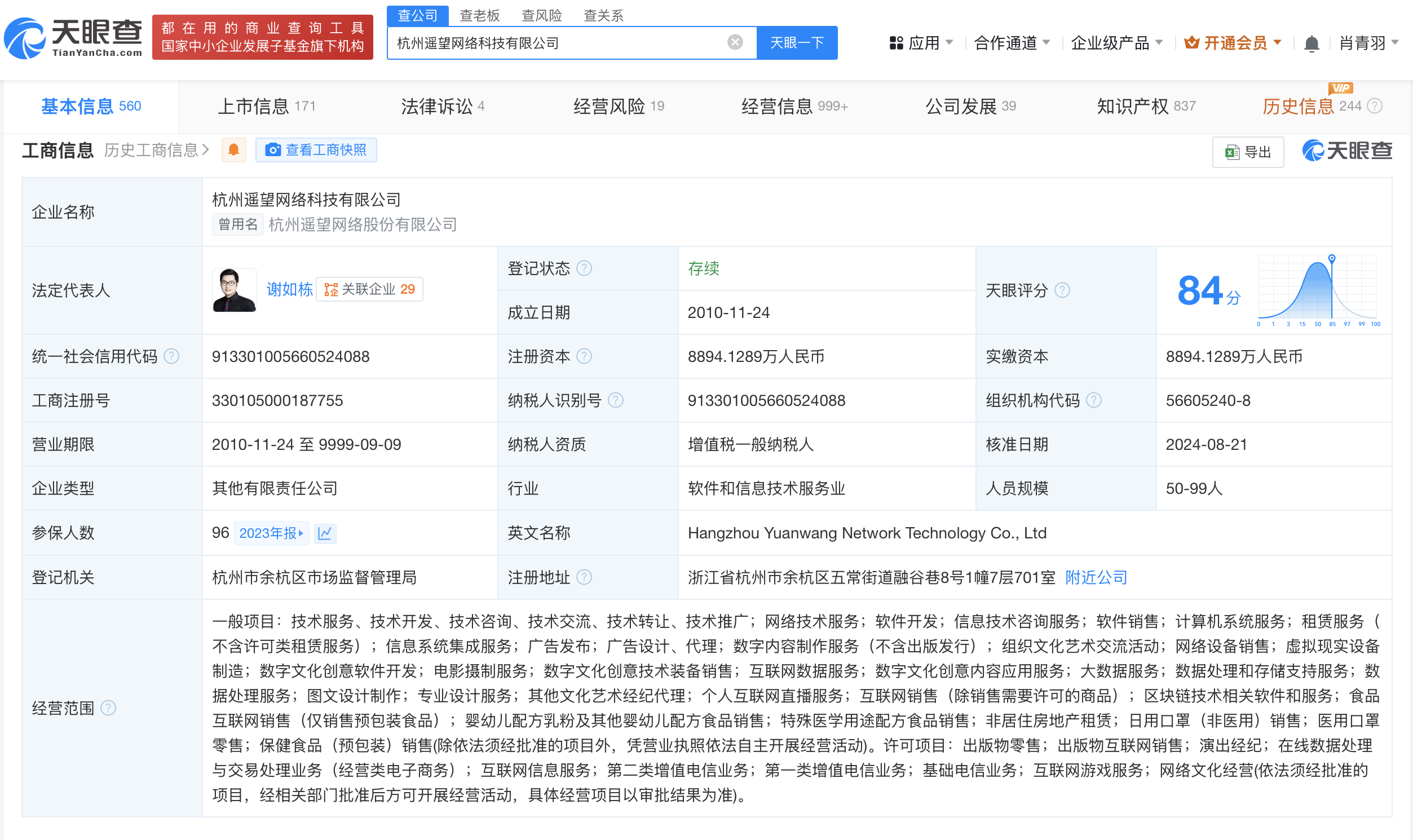 揭秘李昊签约公司- 腾讯云开发者社区-腾讯云