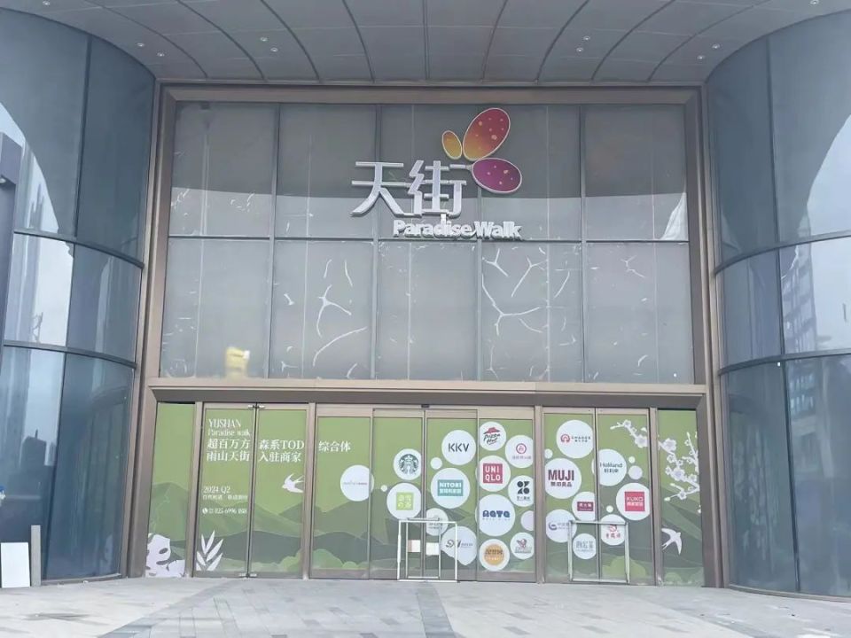 南京第五座天街——龙湖南京雨山天街,位于江北雨山路,为地铁10号线雨