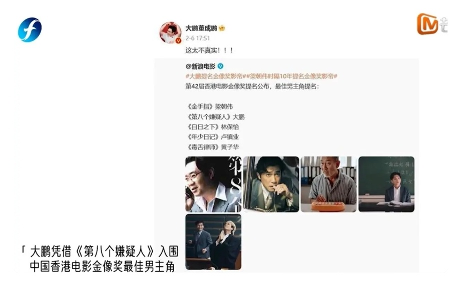 大鹏参加金像奖,展现教科书式颁奖词,唯一口误被质疑是提前设计好的