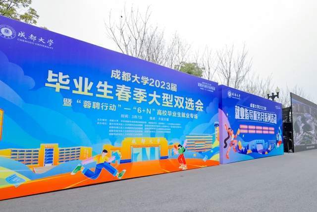 双选会现场,各招聘单位通过海报,展板及"面对面""一对一"交流等方式