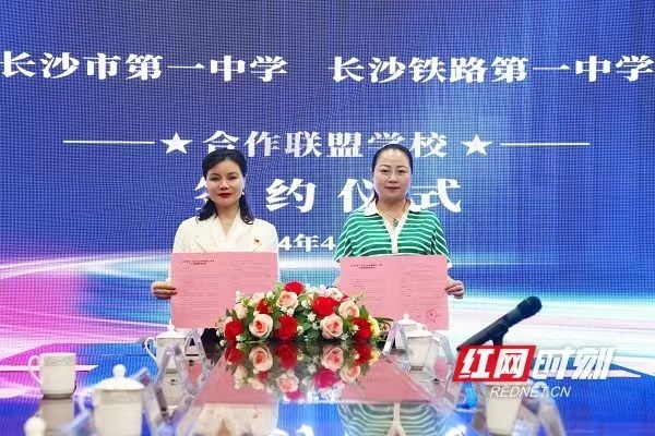 这是长铁一中建校以来首次与外开展合作办学,也是芙蓉区委坚持内涵式