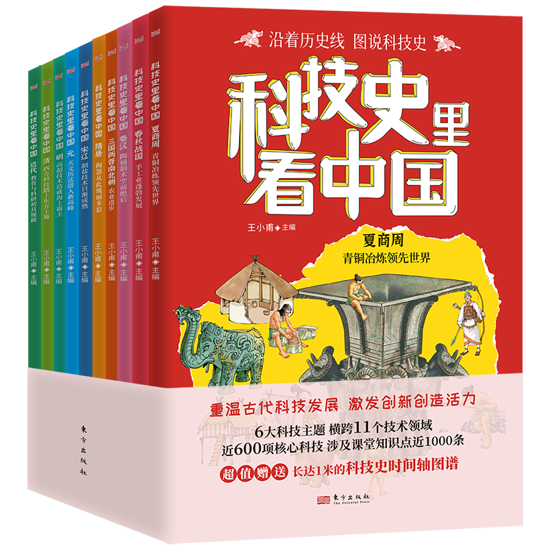 该系列完整囊括"王立群读《史记》"系列全部经典作品,包括《千古一帝
