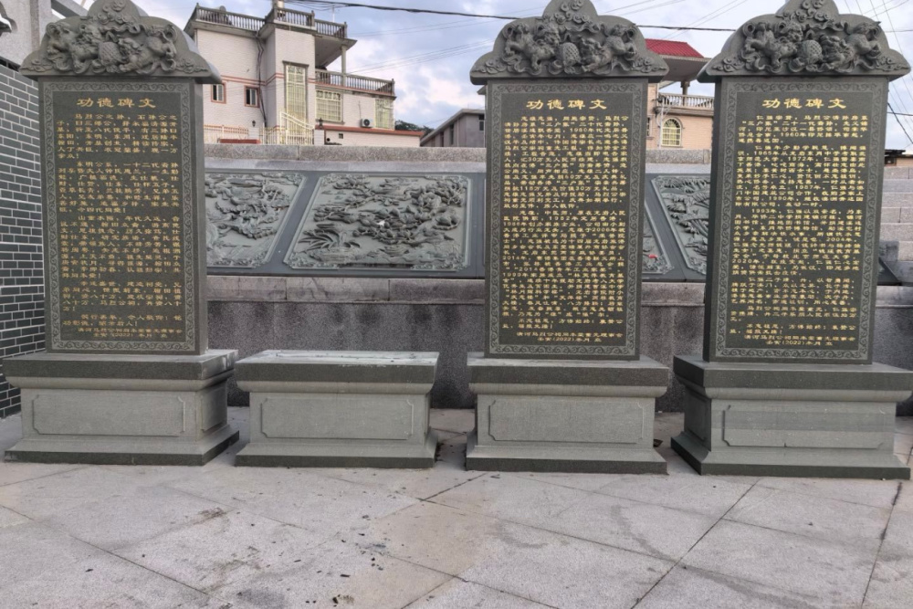 张一鸣功德碑已拆除