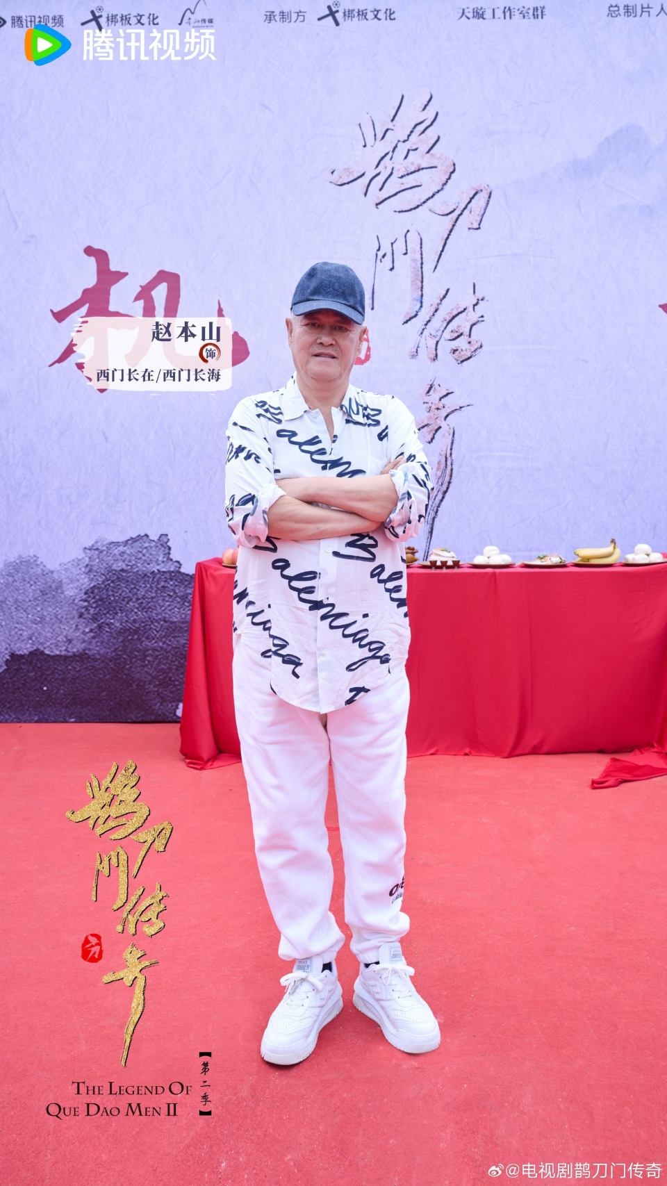 宋小宝,宋晓峰,程野,文松,杨树林,唐鉴军,王小虎,田娃主演