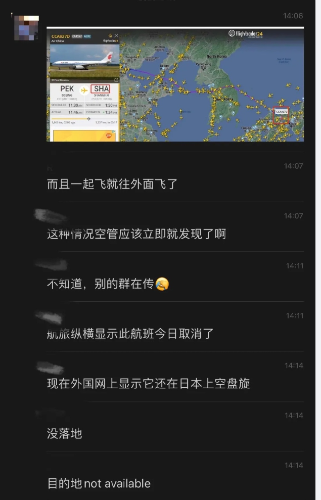 圖片來源：新浪微博截圖