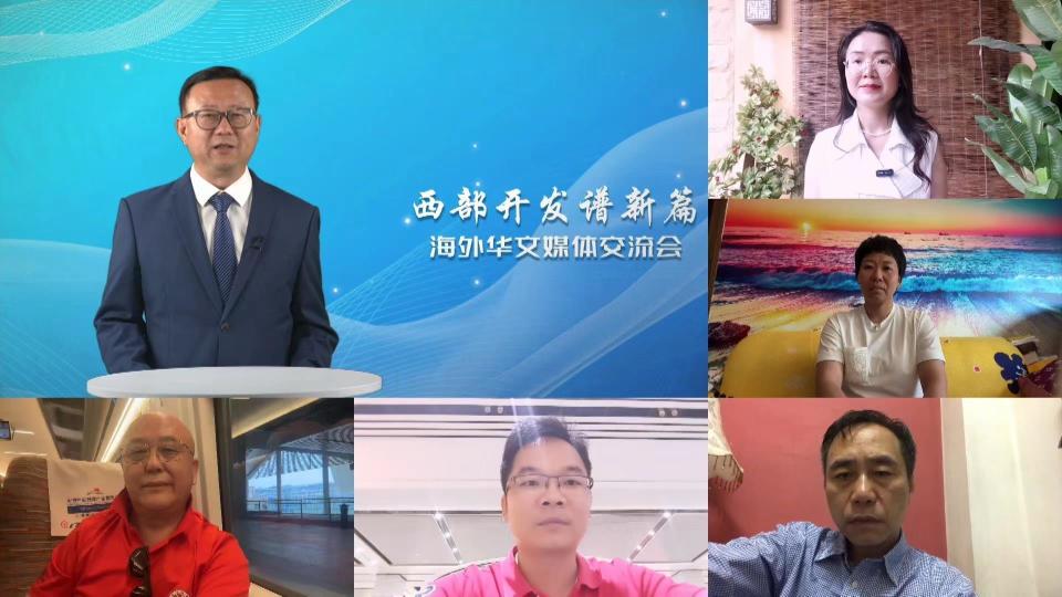中央广播电视总台华语环球广播举办的"西部开发谱新篇