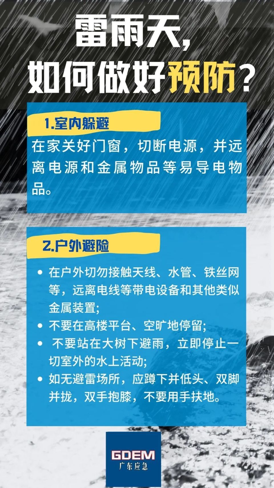 龙舟水要下足30天?初步判断将有5场大范围降水,首场已启动