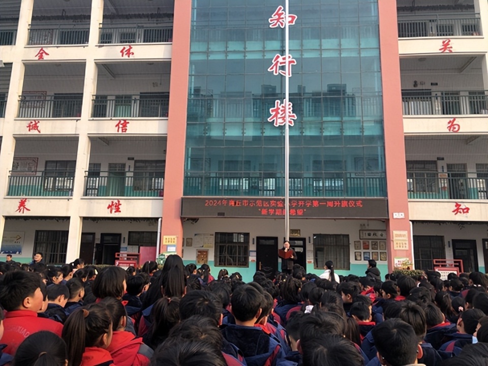 在这个新的起点上,商丘市示范区实验小学于2月26日举行了"新学期新