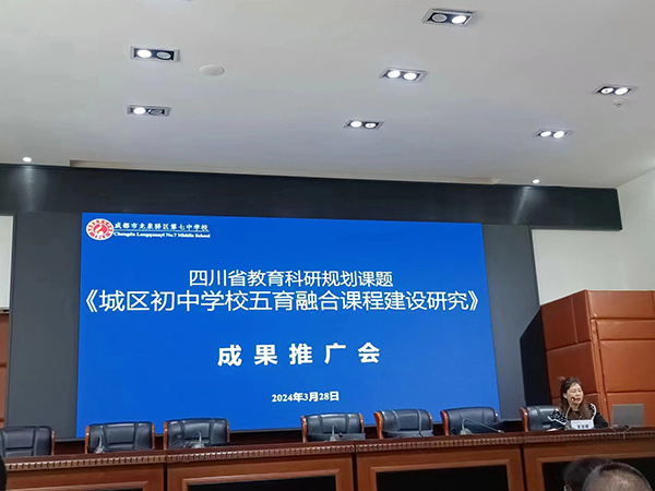 凉山州县级名校长到龙泉七中跟岗培训_腾讯新闻