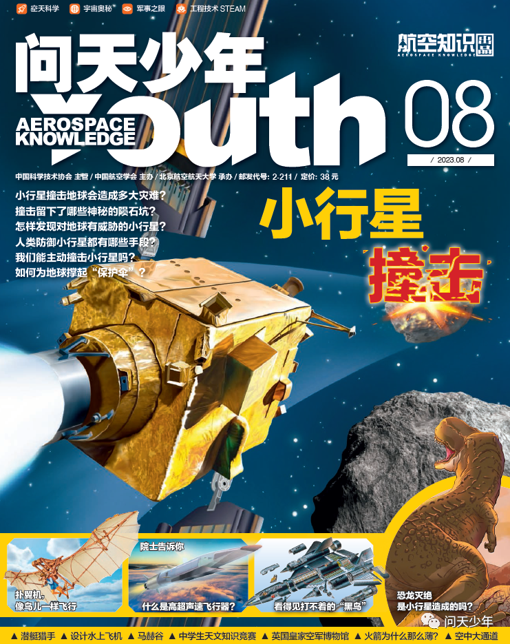 这是收藏《航空知识》珍藏合订本的极佳时刻