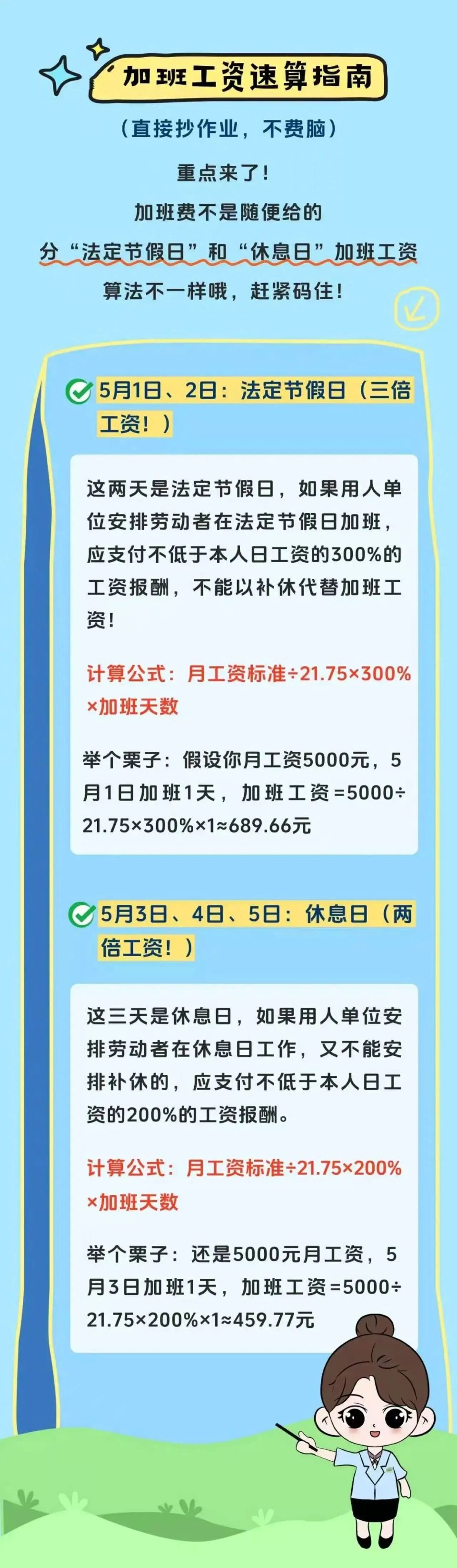 注意！本月工资或将多一笔钱_腾讯新闻
