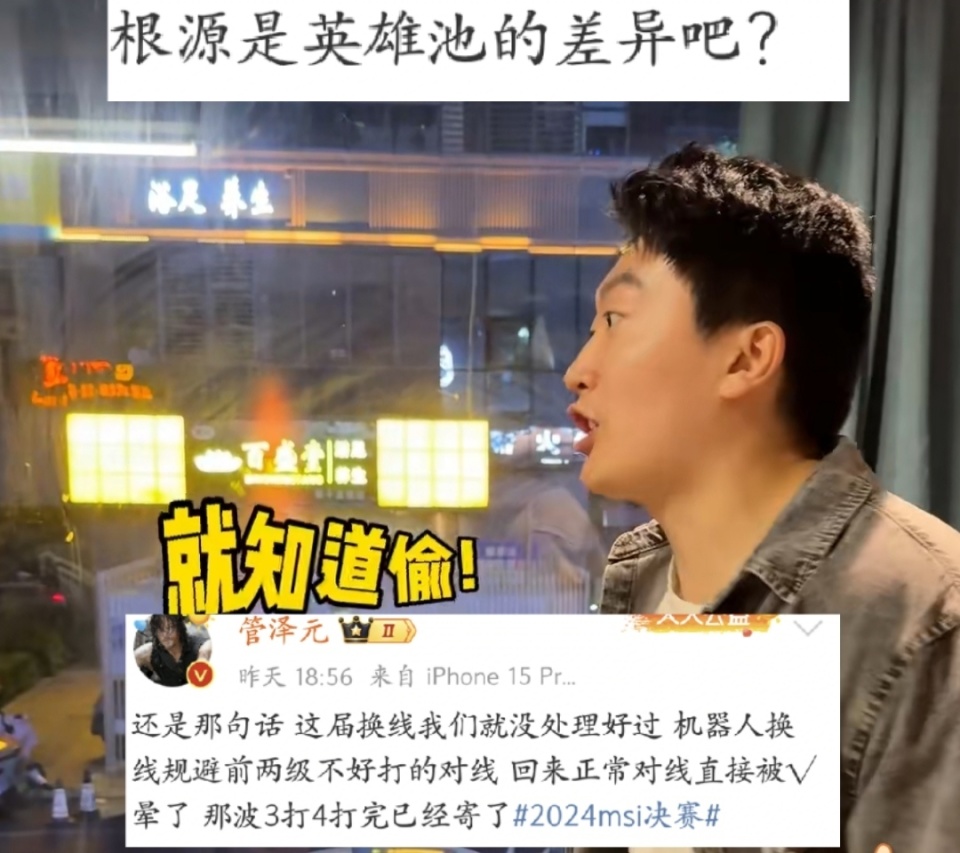 管泽元捶胸图片