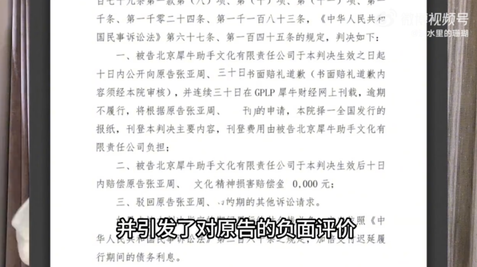 特斯拉维权女车主胜诉，自媒体补偿道歉 第4张图片