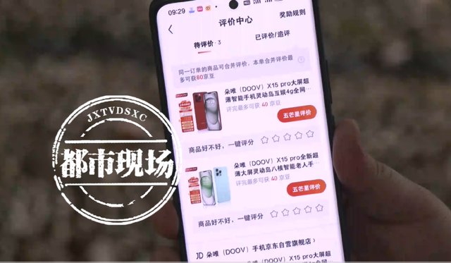 宽,高的参数,晓东曾提出让京东要求"朵唯"补充这款手机屏幕的实际数据