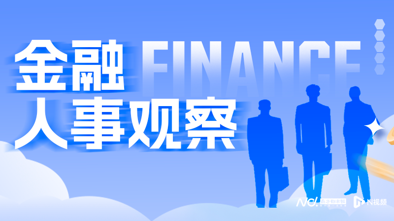 营利双增的浙商银行:董监高频繁变动,董事长提"善本金融"_腾讯新闻
