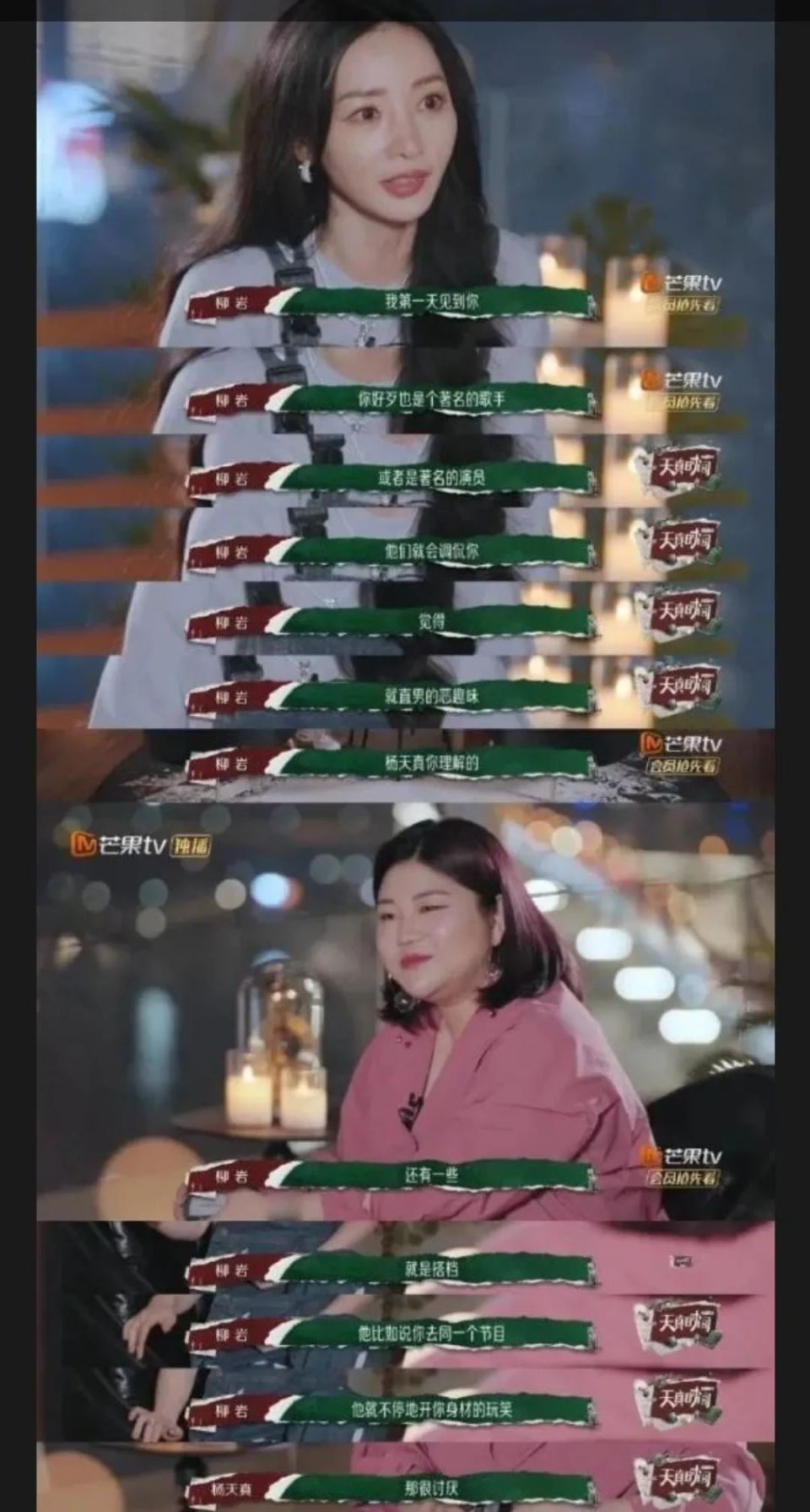 柳岩的成长!她终于敢说,也敢直接怼回去了