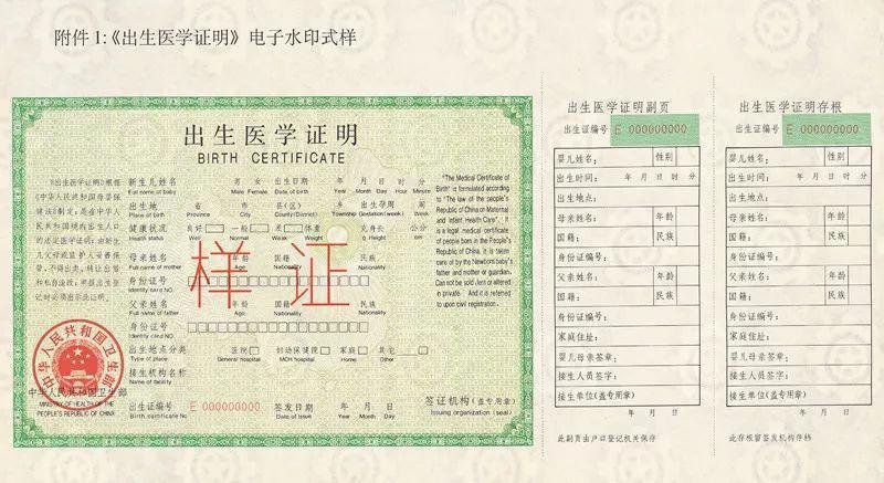 第七版出生证4月1日启用，一文带你回顾“人生第一证”版本史_腾讯新闻