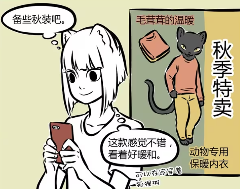 非人哉：主角们换新装，敖烈首次变成人头，九月错过机会-古次元