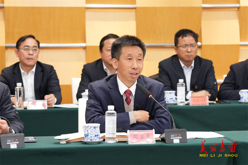 吉首市举行2024年重点招商项目签约仪式_腾讯新闻