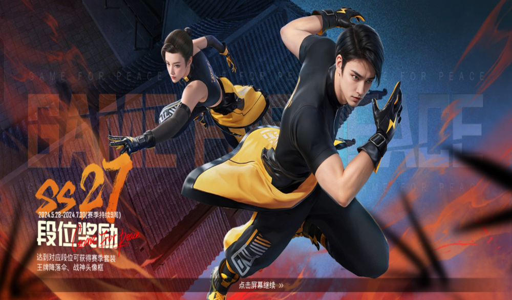 "吃鸡"ss27才多久?玩家火箭式升到100级,算完一笔账后悔了!