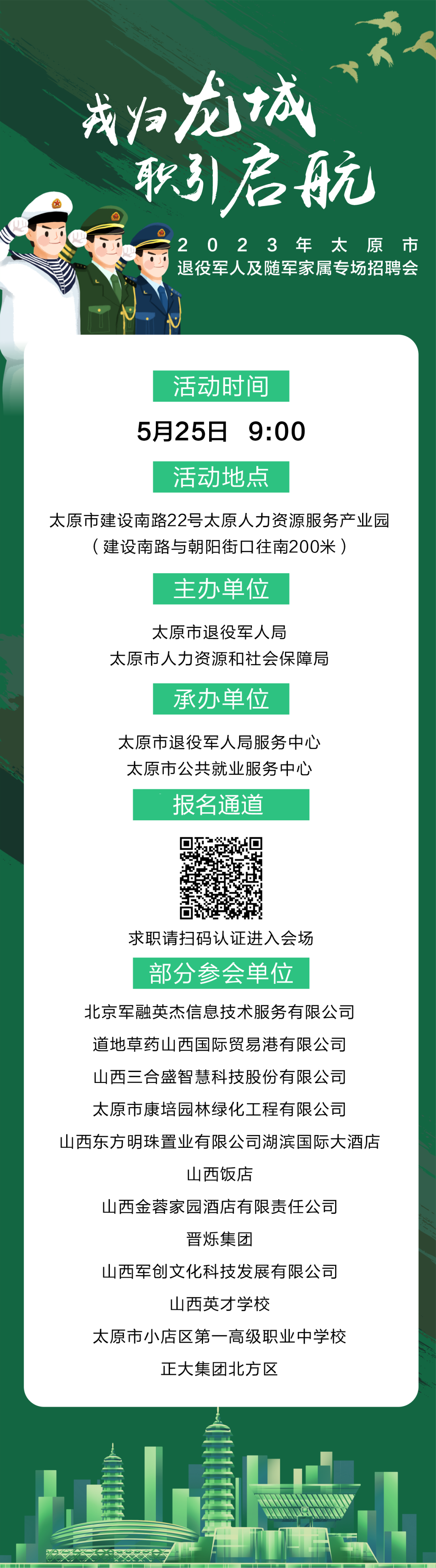 太原做入职流水 腾讯网