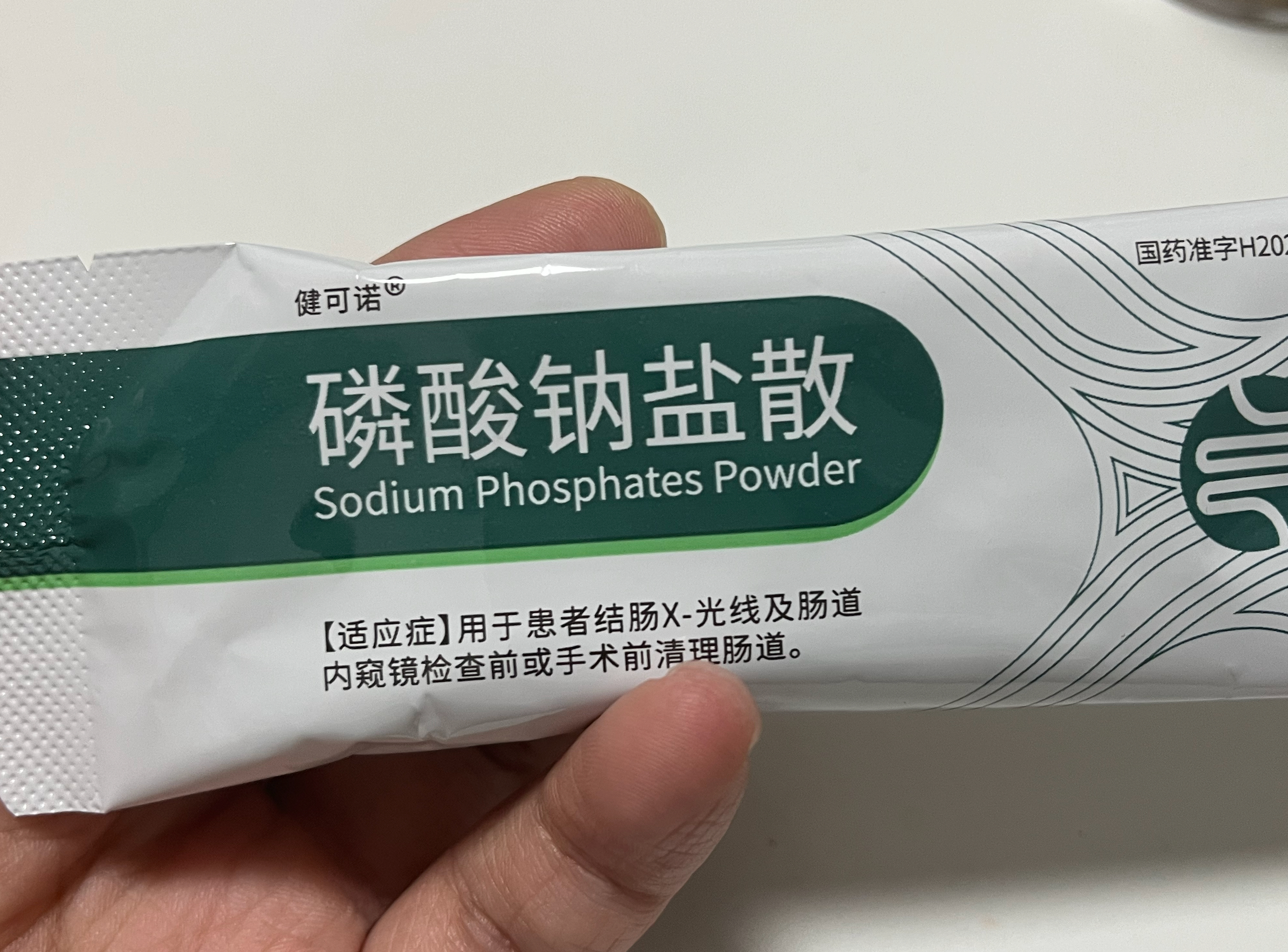 大狼，该喝药了。