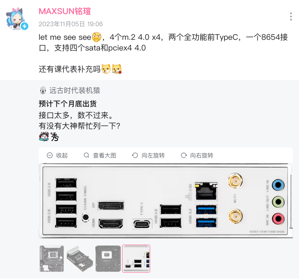 铭瑄&装机猿 H770 YTX D5主板下月推出：搭载四个M.2插槽_腾讯新闻