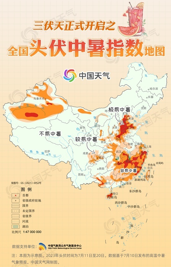 2023今日入伏頭伏中暑指數(shù)地圖出爐