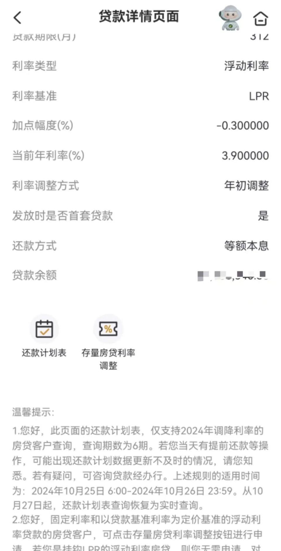 已执行！存量房利率批量下调，为何有的3.3%，有的3.55%，有的3.9%？_腾讯新闻