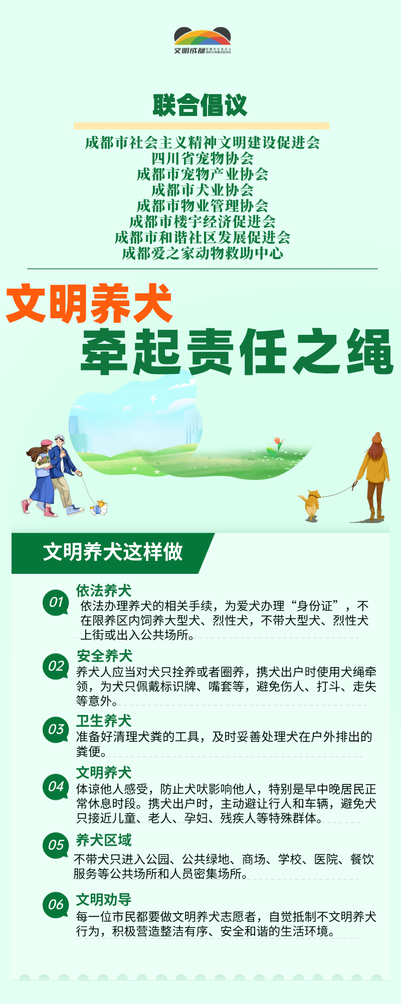 成都8家社会组织联合倡议_腾讯新闻