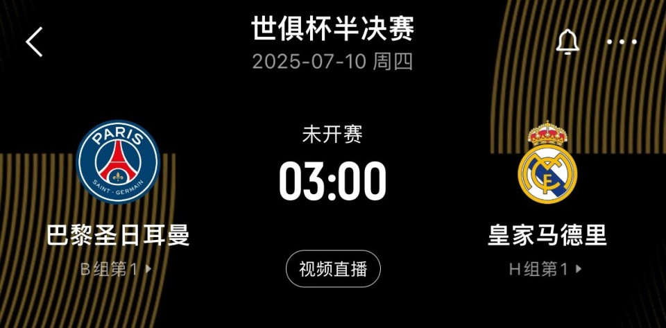 评论员：战巴黎姆巴佩可能仍替补，让维尼修斯替补会产生问题